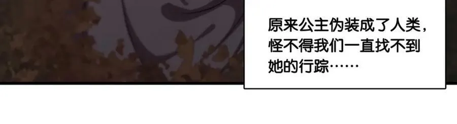 第269话 我的殿下 第29页