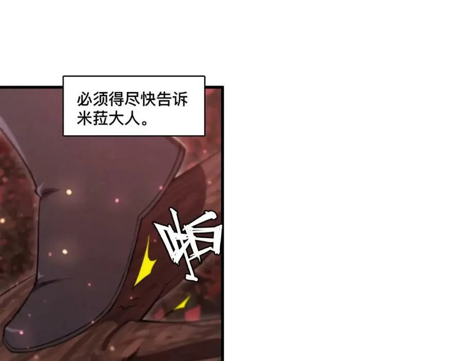 第269话 我的殿下 第30页