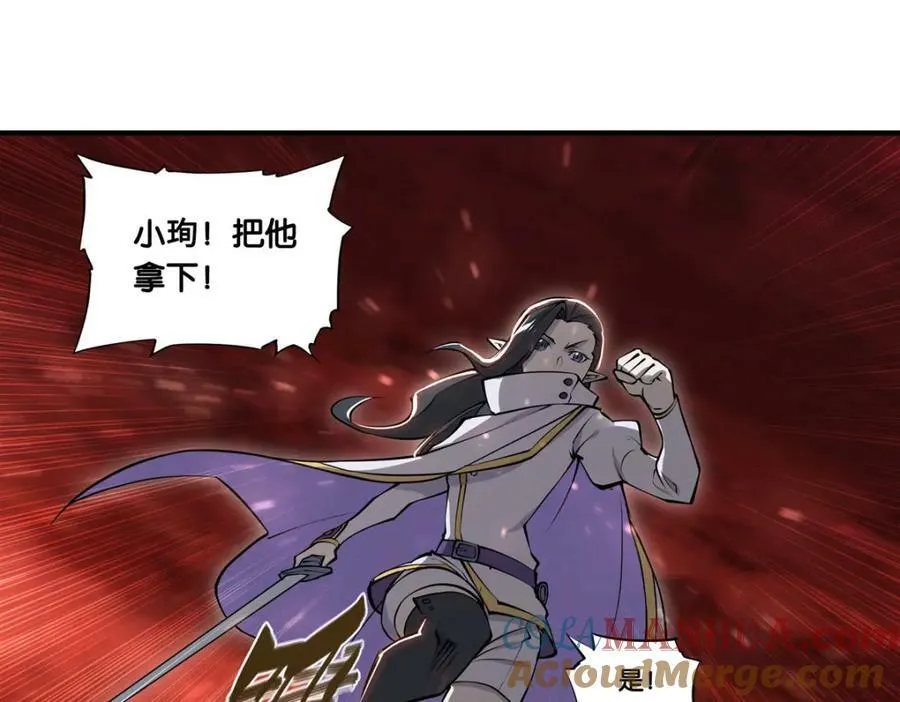 第269话 我的殿下 第40页