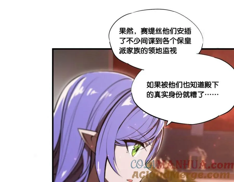 第269话 我的殿下 第43页