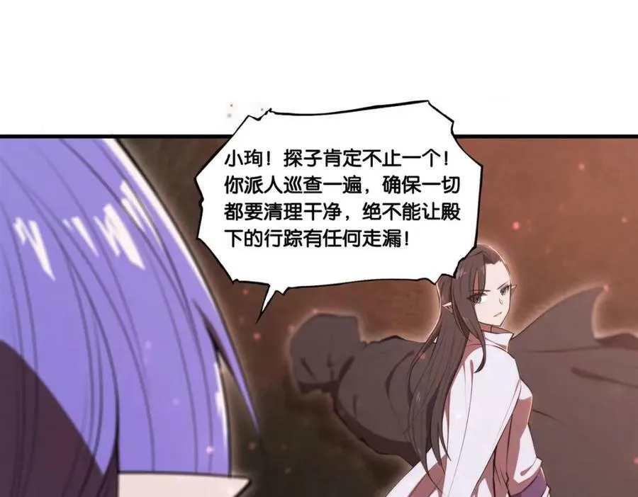 第269话 我的殿下 第45页