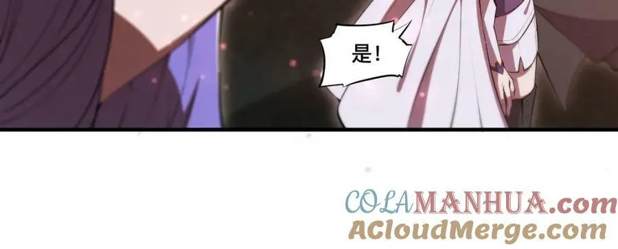 第269话 我的殿下 第46页