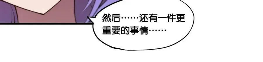 第269话 我的殿下 第48页