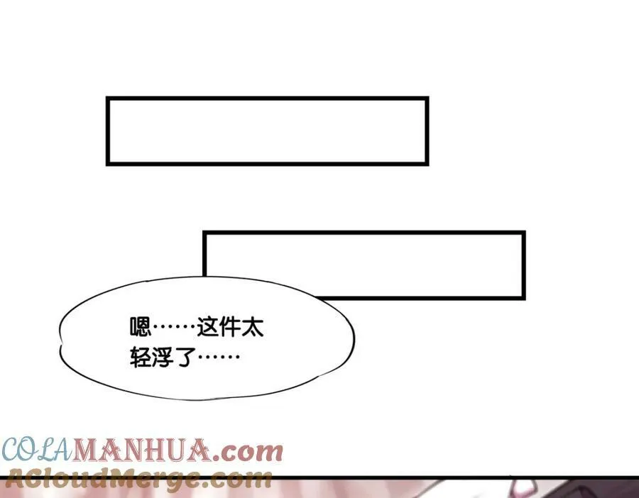 第269话 我的殿下 第49页