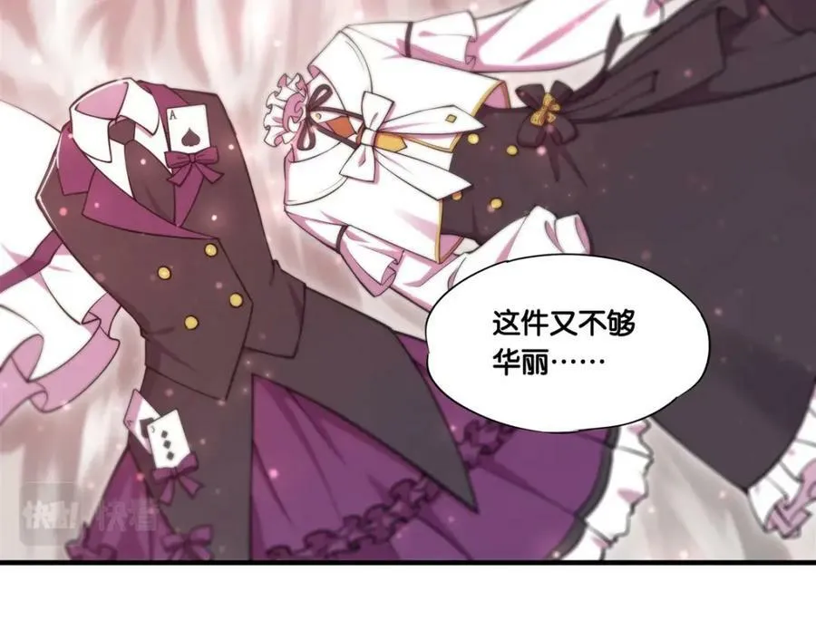 第269话 我的殿下 第50页