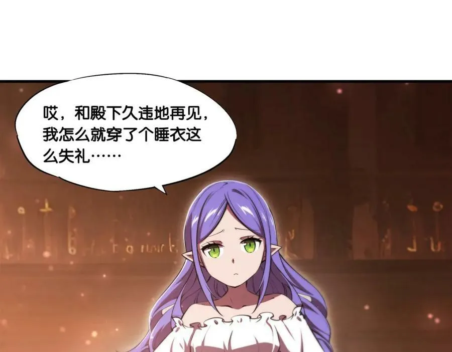第269话 我的殿下 第51页
