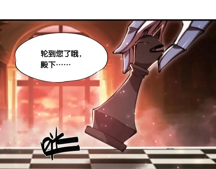 第269话 我的殿下 第57页