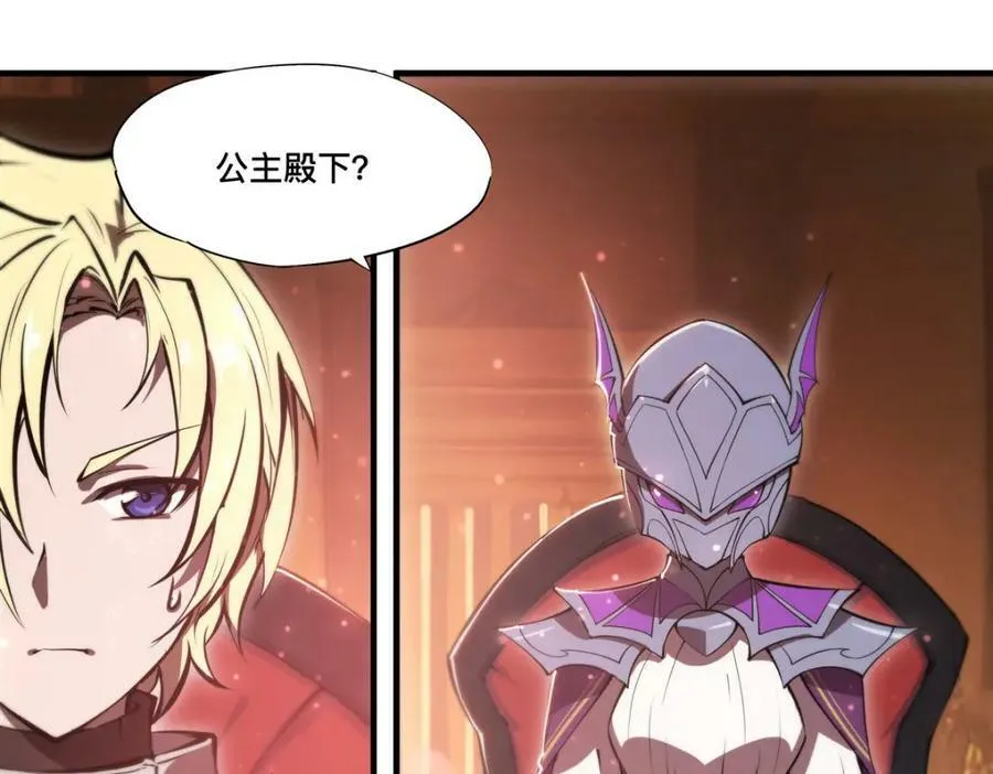 第269话 我的殿下 第59页