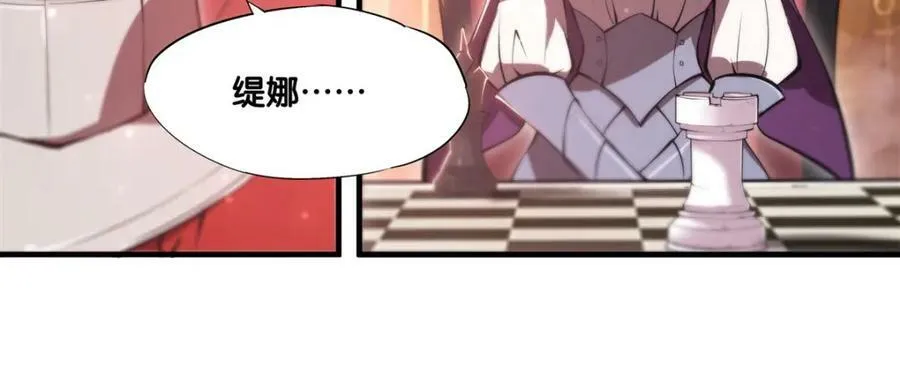 第269话 我的殿下 第60页