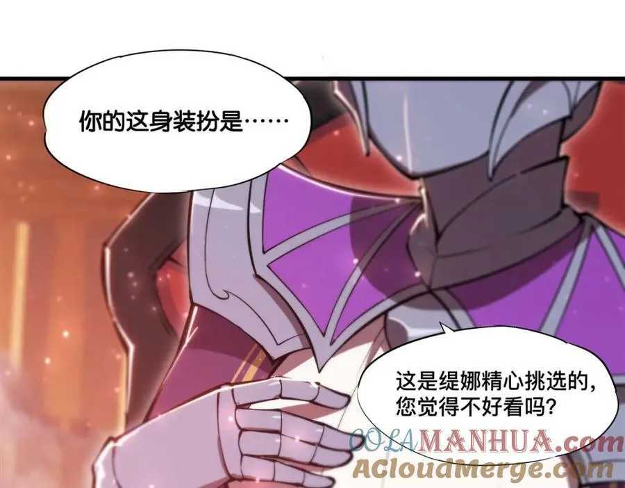 第269话 我的殿下 第61页