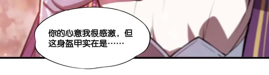 第269话 我的殿下 第62页