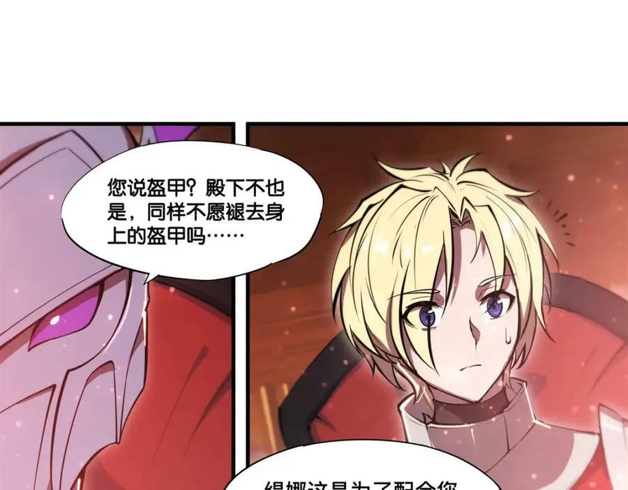 第269话 我的殿下 第63页