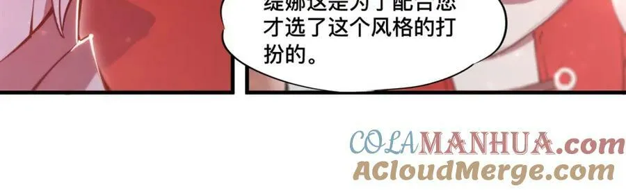 第269话 我的殿下 第64页