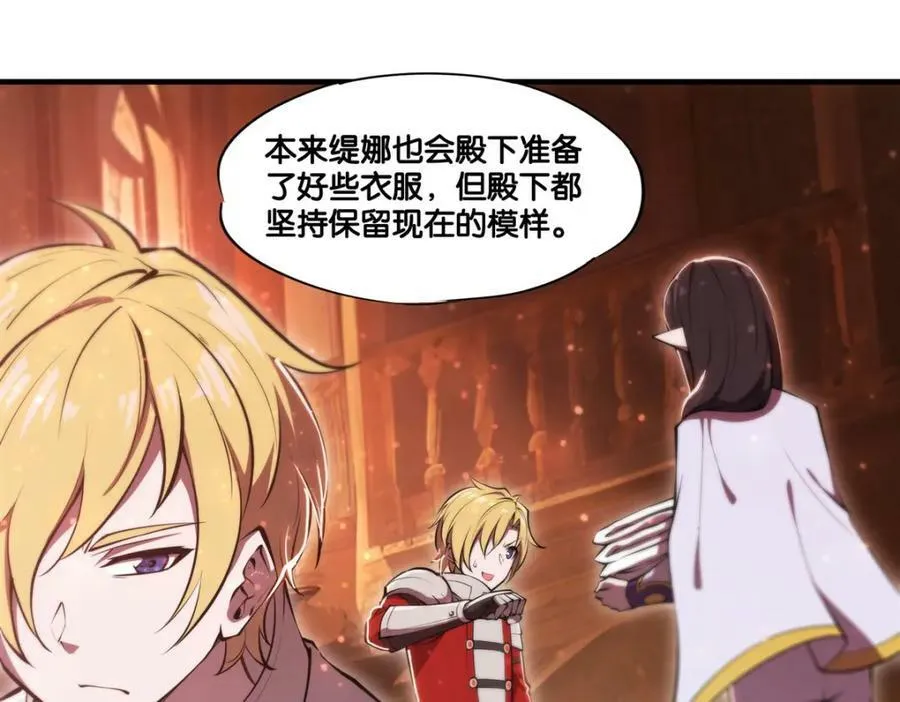 第269话 我的殿下 第65页