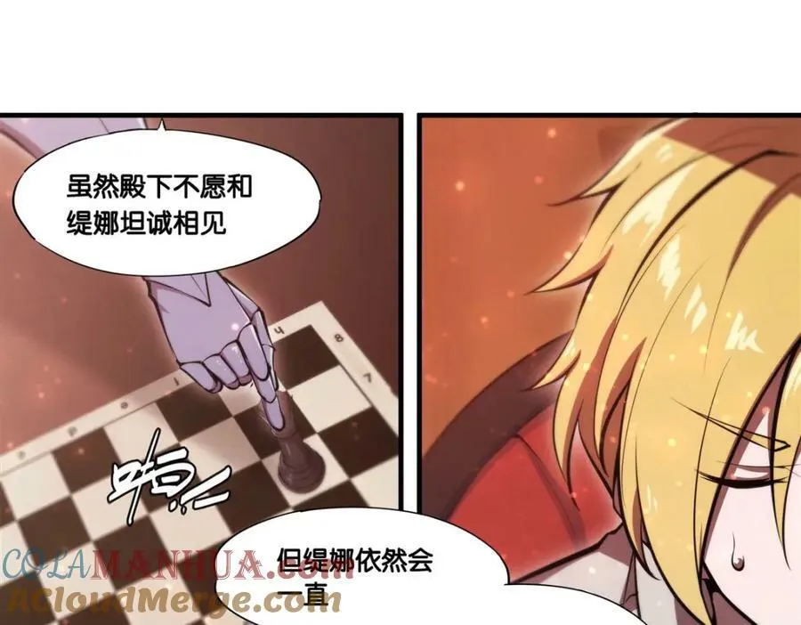第269话 我的殿下 第67页
