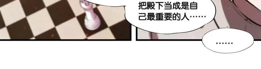 第269话 我的殿下 第68页