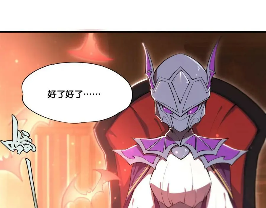 第269话 我的殿下 第69页