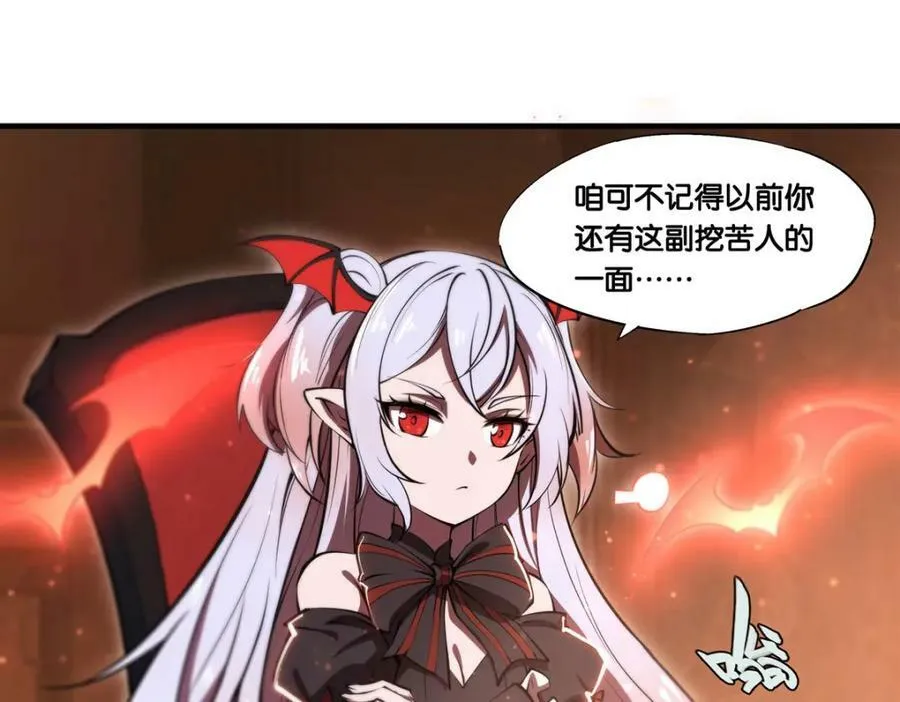 第269话 我的殿下 第71页