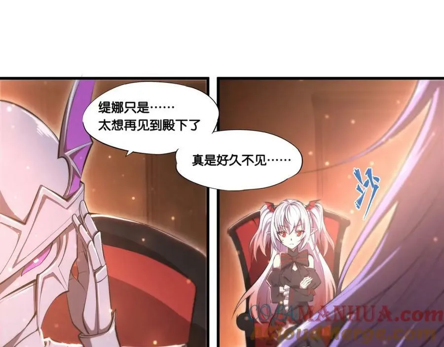 第269话 我的殿下 第73页