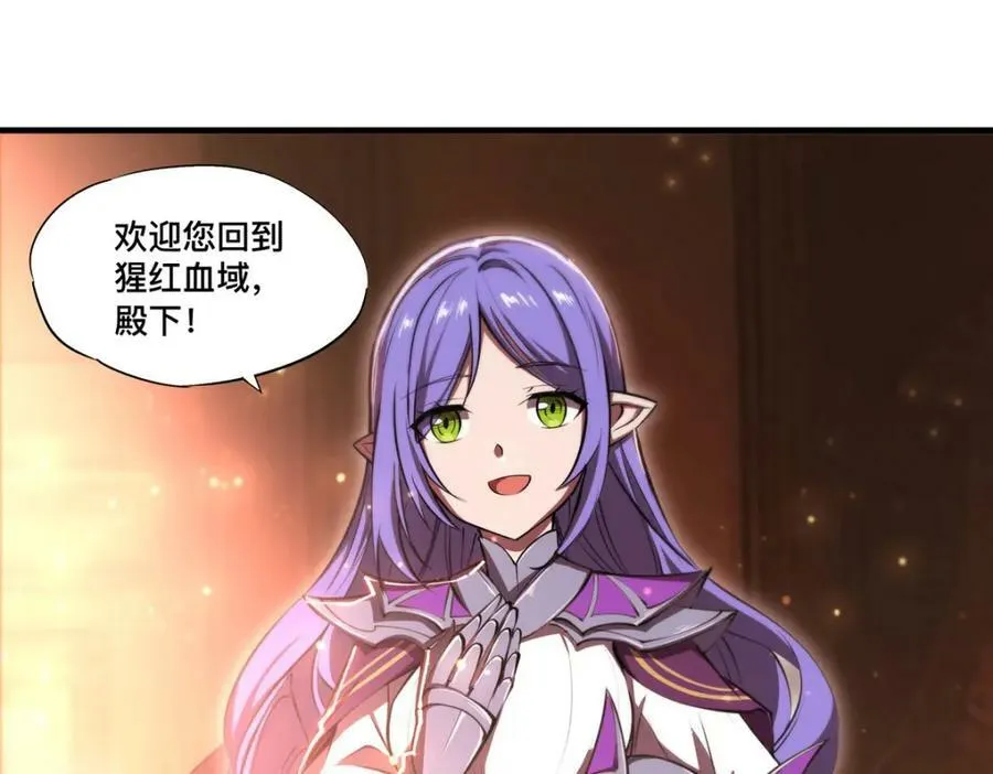第269话 我的殿下 第75页