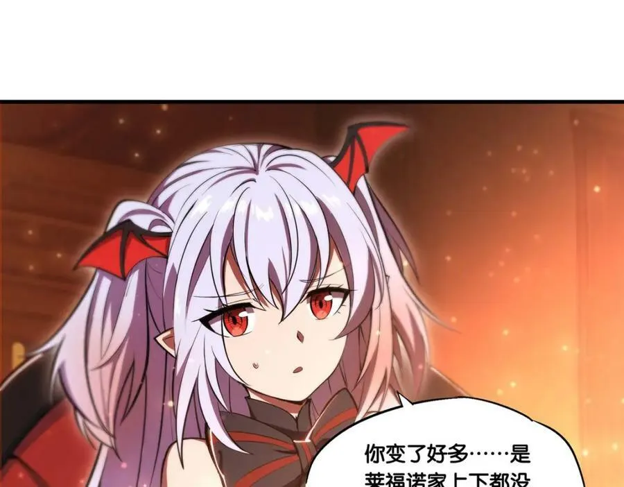 第269话 我的殿下 第77页