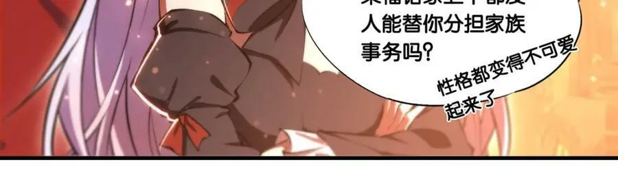 第269话 我的殿下 第78页