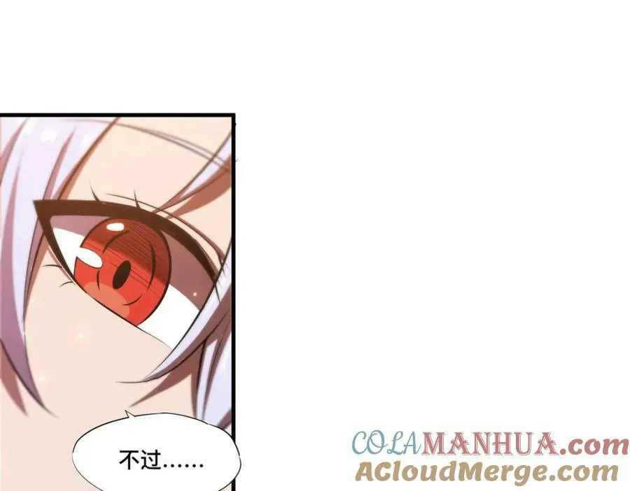 第269话 我的殿下 第79页