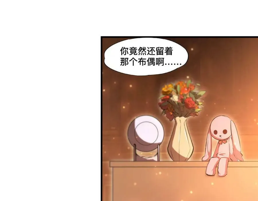 第269话 我的殿下 第81页