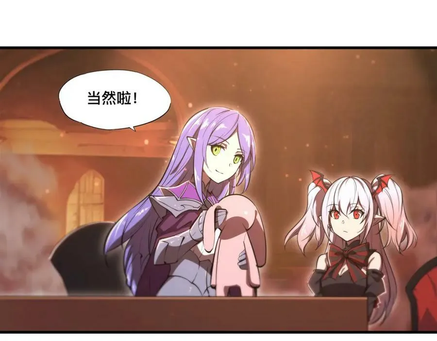 第269话 我的殿下 第83页