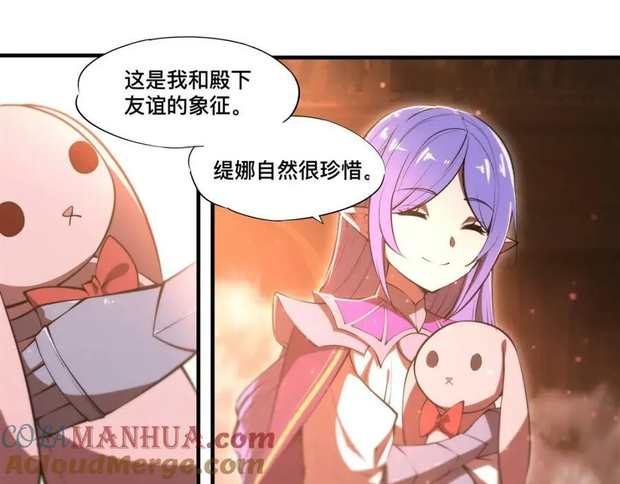 第269话 我的殿下 第85页