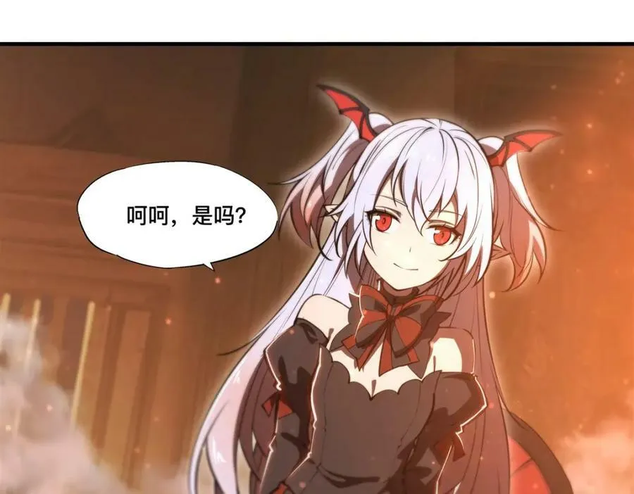 第269话 我的殿下 第87页