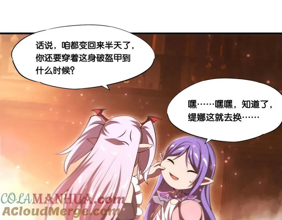 第269话 我的殿下 第91页
