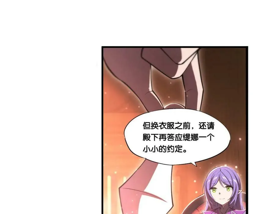 第269话 我的殿下 第93页