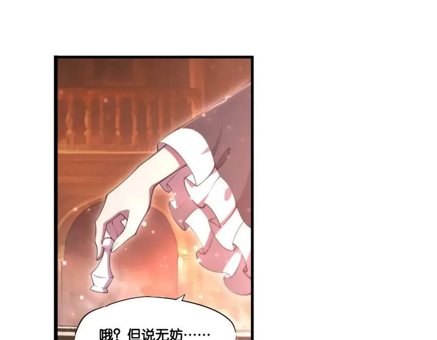 第269话 我的殿下 第95页