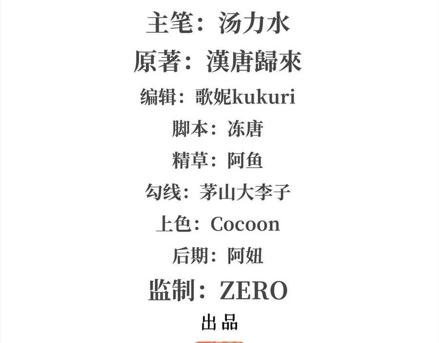 第269话 我的殿下 第101页