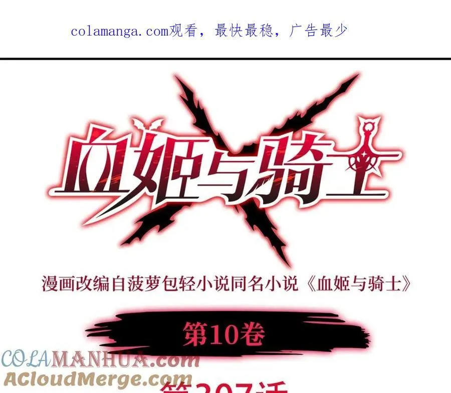 第307话 冥冥注定 第1页
