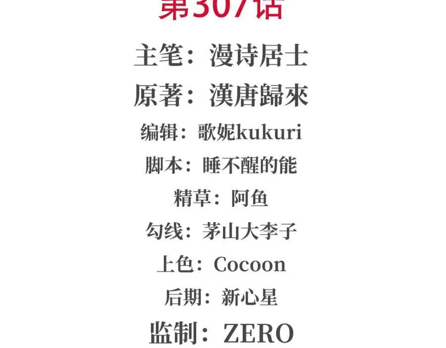 第307话 冥冥注定 第2页