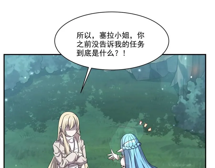 第307话 冥冥注定 第4页