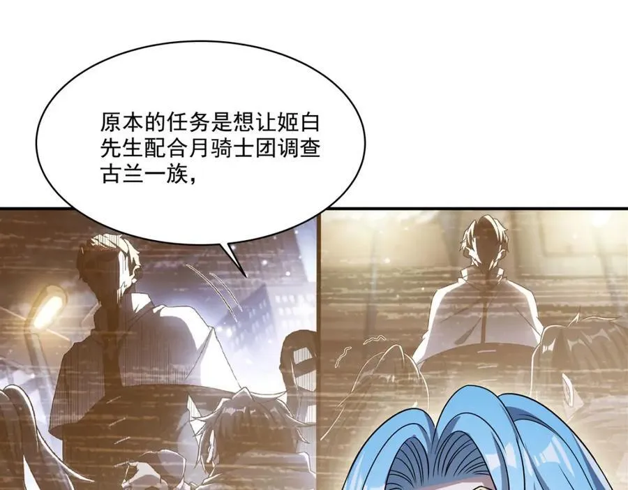 第307话 冥冥注定 第6页