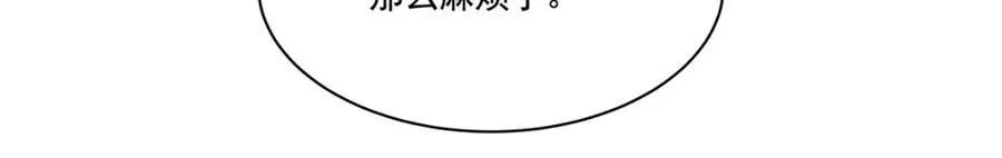 第307话 冥冥注定 第8页