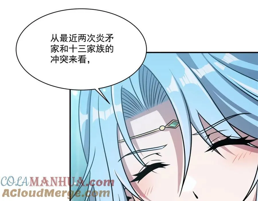第307话 冥冥注定 第9页