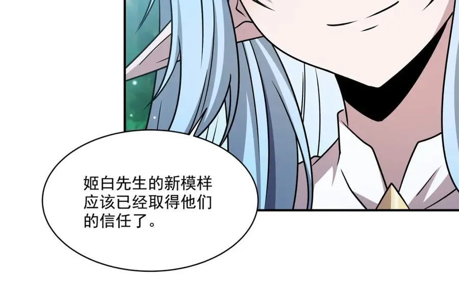 第307话 冥冥注定 第10页