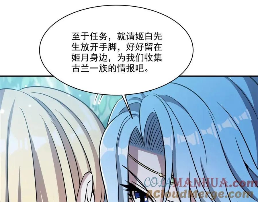 第307话 冥冥注定 第17页