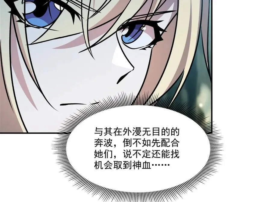 第307话 冥冥注定 第20页
