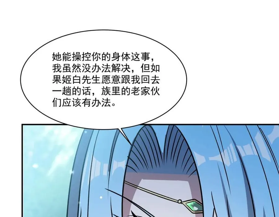 第307话 冥冥注定 第27页