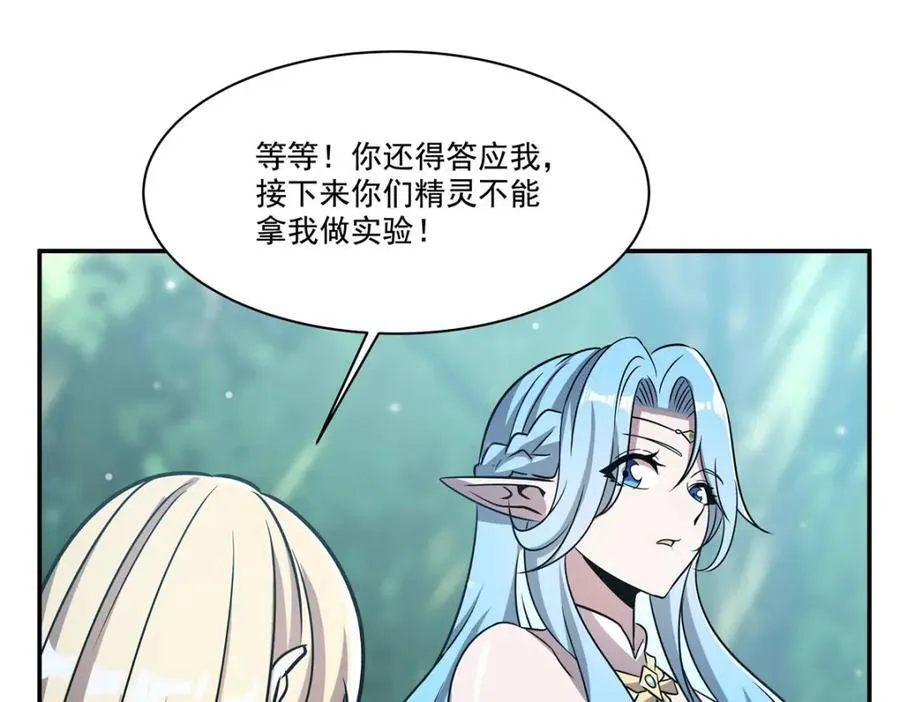 第307话 冥冥注定 第34页