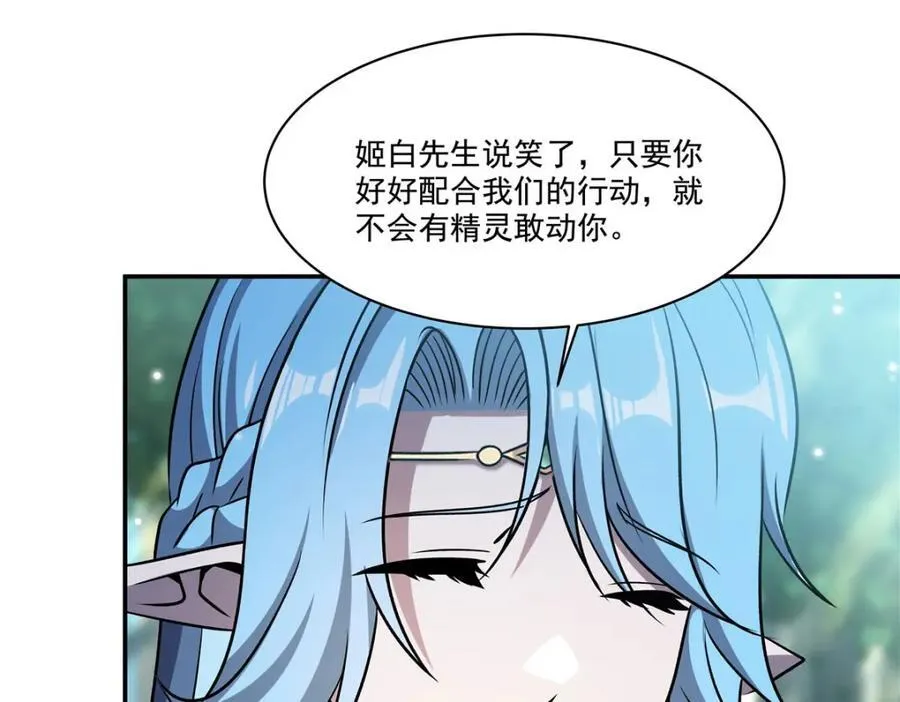 第307话 冥冥注定 第38页