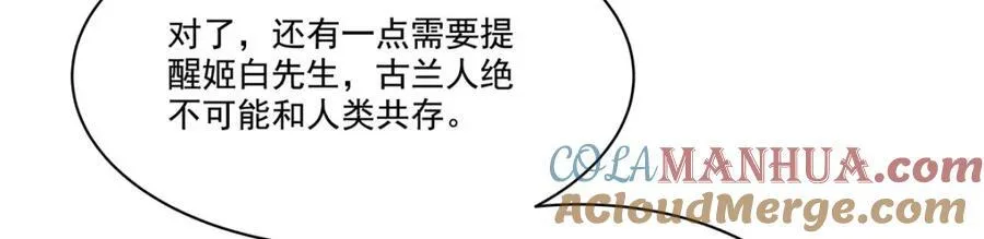 第307话 冥冥注定 第41页