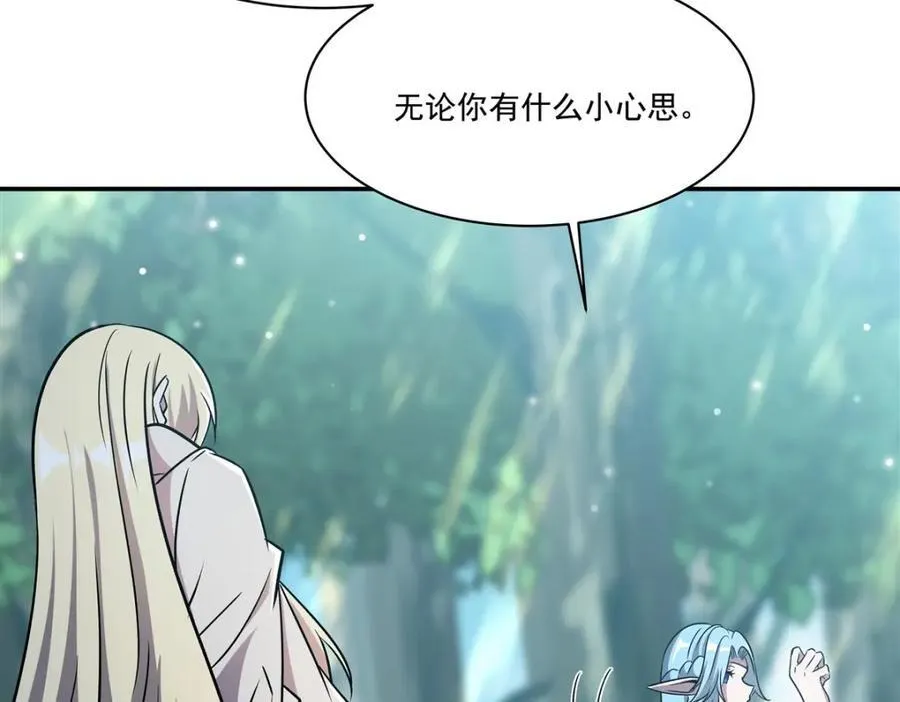 第307话 冥冥注定 第42页