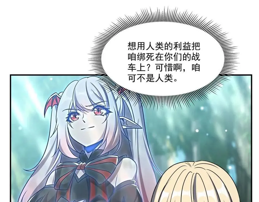 第307话 冥冥注定 第46页